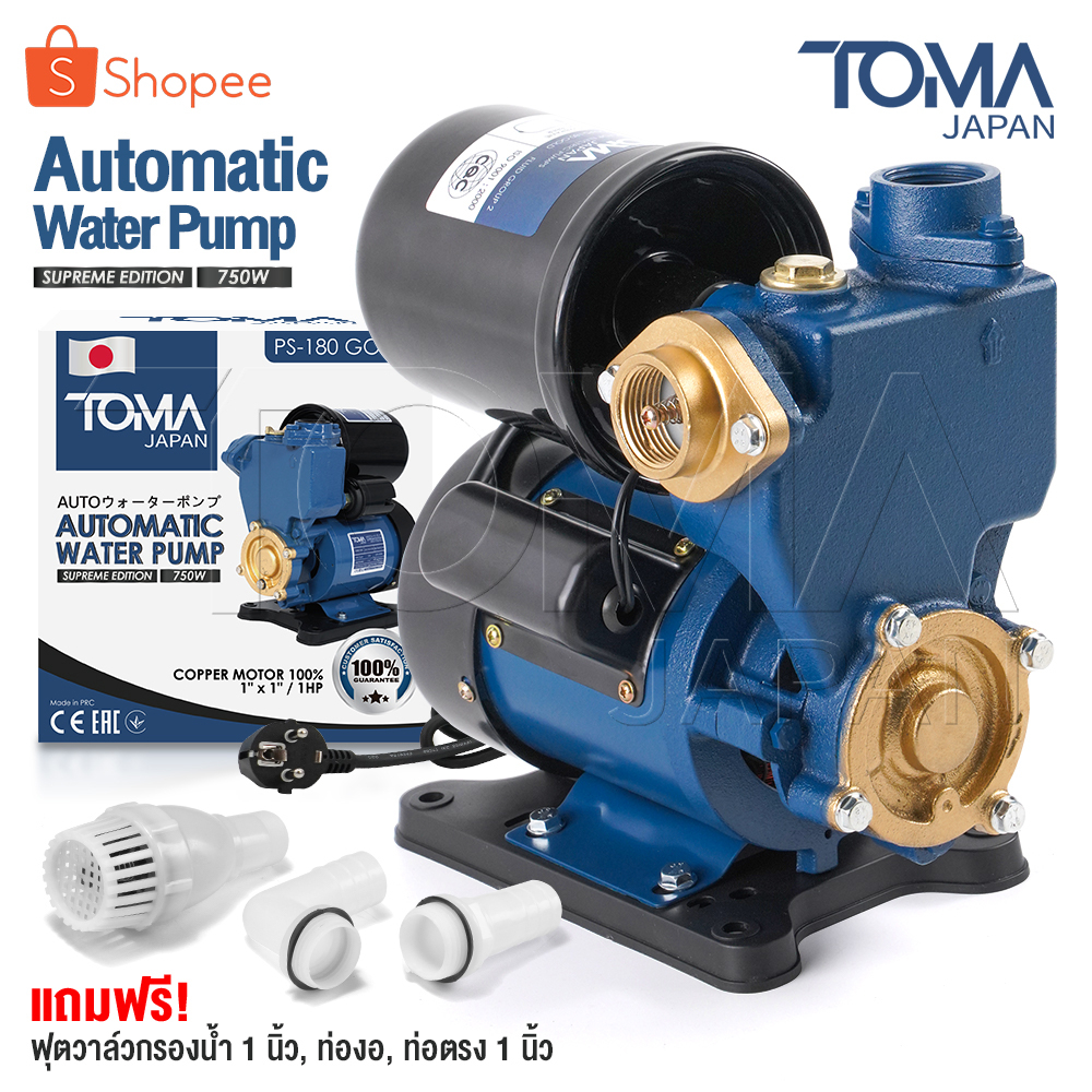 TOMA JAPAN ปั๊มน้ำออโต้ ปั๊มน้ำอัตโนมัติ ปั๊มน้ำ 750W รุ่นใหม่ PS-180 Gold ปั๊มเปลือย ปั๊มน้ำบ้าน ปั