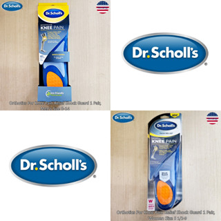 Dr. Scholls® Orthotics For Knee Pain Relief Shock Guard 1 Pair แผ่นรองอุ้งเท้า ลดปวดอุ้งเท้า แผ่นรอง รองเท้า