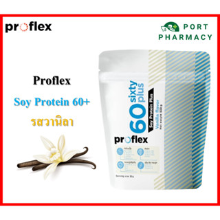 Proflex soy protein 60+ รสวนิลา 500 กรัม