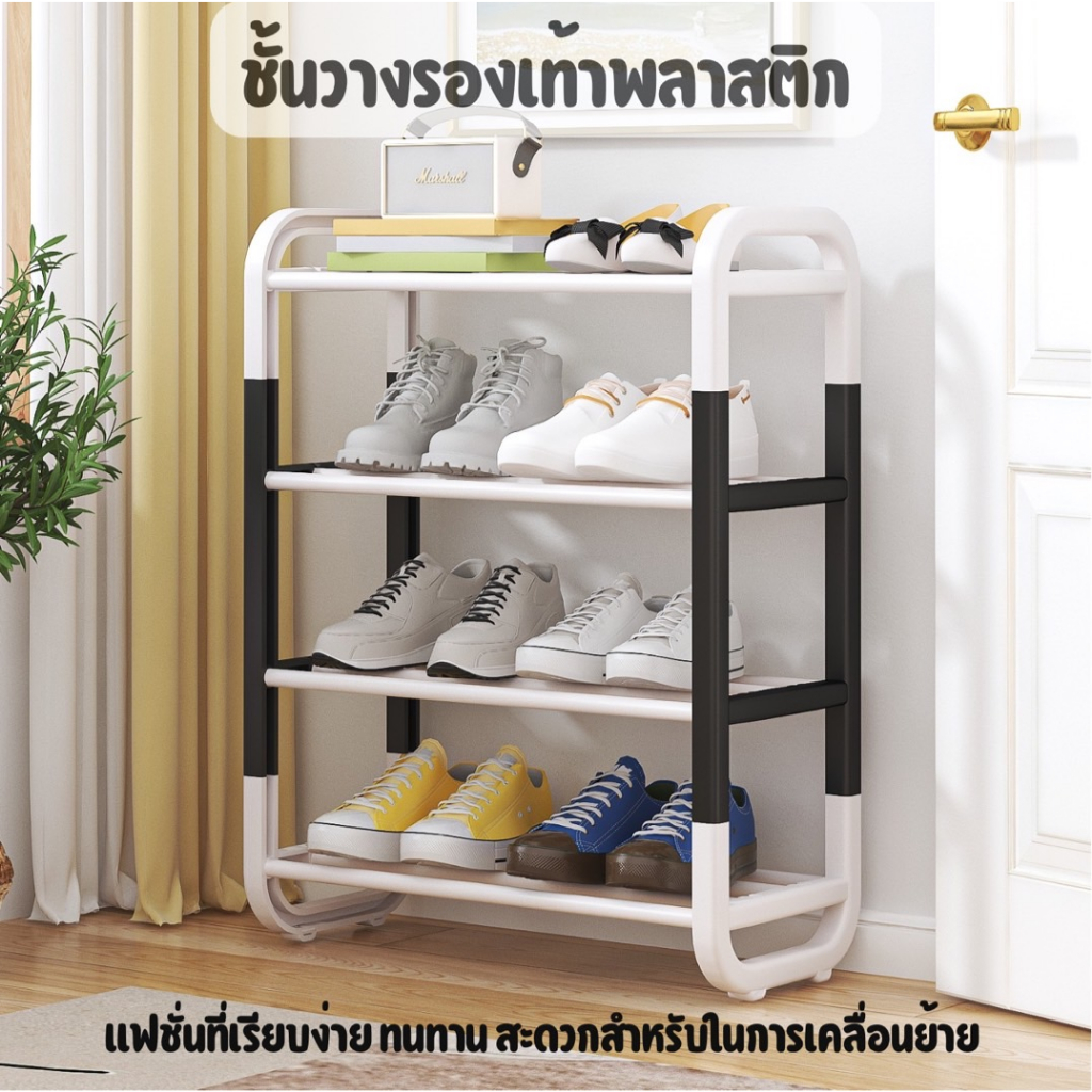 YH ชั้นวางรองเท้า (ใหม่) ชั้นวางรองเท้ารูปตัว H คุณภาพดี หนา มีหูหิ้ว ชั้นวางรองเท้าพลาสติก 3 - 6 ชั้น พร้อมส่ง