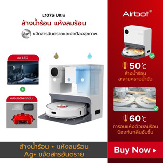 Airbot L107S Ultra หุ่นยนต์ดูดฝุ่น, 6000Pa, Ag+ หุ่นยนต์ดูดฝุ่นฆ่าเชื้ออัตโนมัติ, ล้างอัตโนมัติ, เป่าลมร้อน หุ่นยนต์ทำความสะอาด ให้ออกไป iCook