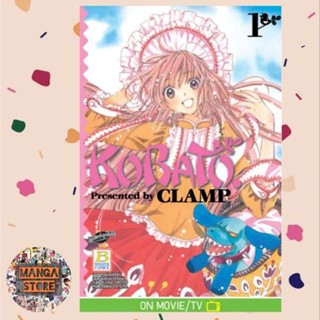 KOBATO. โคบาโตะ เล่ม 1-6 จบ มือ 1 พร้อมส่ง