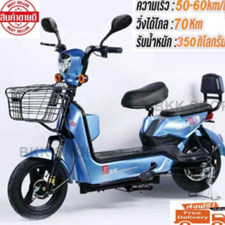 (อัพเกรดใหม่สุด) Electric Bicycle จักรยานไฟฟ้า 36V หน้าจอดิจิตอล มีกระจก มีไฟเลี้ยว มีขาปั่น ไฟ LED พร้อมกระจกมองหลัง