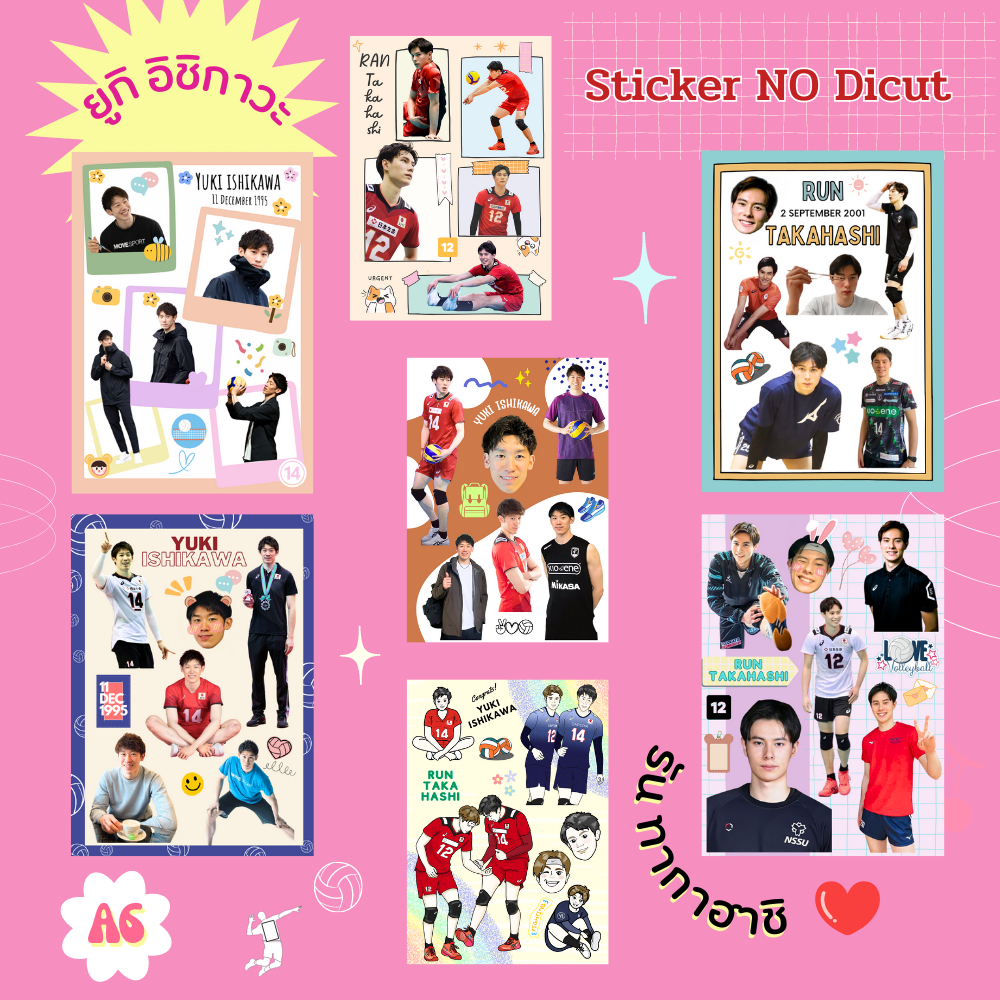 (พร้อมส่ง)สติกเกอร์ ไม่ไดคัท ขนาดA6// YUKI_RUNวอลเลย์บอลทีมชาติญี่ปุ่น//ฟรีซองใสทุกแผ่น