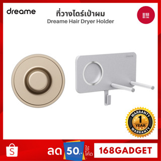 Dreame Hair Glory Hair Dryer Holder | Magnetic Hanger ที่วางไดร์เป่าผม จัดเก็บง่าย