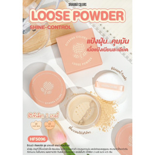 แป้งฝุ่น SIVANNA COLORS LOOSE POWDER SHINE-CONTROL HF5096