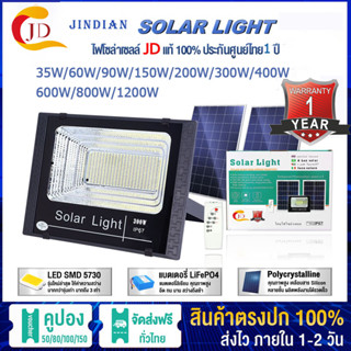 JD ไฟถนนโซล่าเซลล์ ไฟโซล่าเซลล์ Solar Light 60W300w ไฟพลังงานแสงอาทิตย์ ไฟแสงอาทิตย์ ไฟถนนรีโมทคอนโทรล ไฟติดผนัง