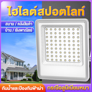 【Free Gift】ไฟสปอตไลท์ สปอตไลท์ ไฟถนน LED การจุดไฟ IP66 แสงขาว (ใช้ไฟบ้าน 220V) 50W/100W/150W/200W Spotlight โคมไฟ