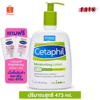 Cetaphil Moisturizing Lotion เซตาฟิล มอยส์เจอไรซิ่ง โลชั่น [473 ml.][ขวดใหญ่]