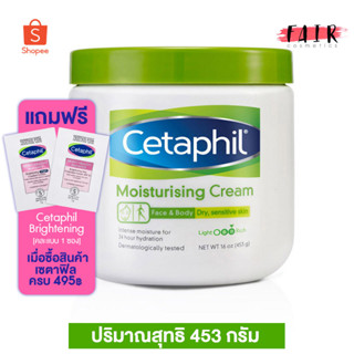 Cetaphil Moisturising Cream เซตาฟิล มอยซ์เจอไรซิง ครีม [453 g.] ครีมบำรุงผิว ให้ความชุ่มชื้น