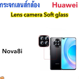 ฟิล์มกระจกนุ่ม Camera กล้องหลัง Huawei Nova8i Lens Camera Soft glass