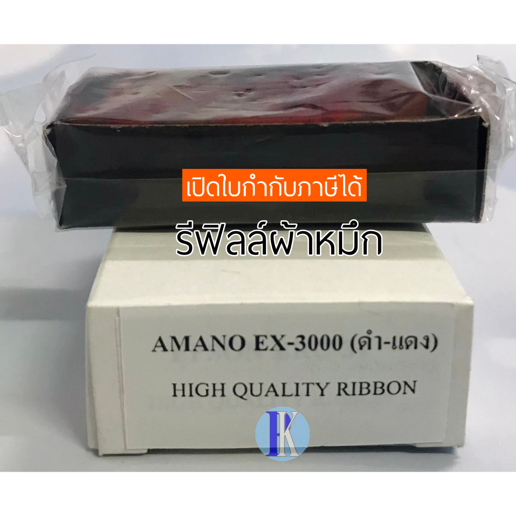 ผ้าหมึกรีฟิลล์ตอกบัตร AMANO PIX3000 / EX3000 / OLYMPIA ET5800 / 8500 ของเทียบเท่า ยี่ห้อ YOKATTA