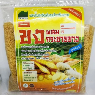 ขิงผสมกระชายขาวผงชงสำเร็จรูป 300 กรัม ผสมน้ำตาล ผงสำหรับชงดื่ม
