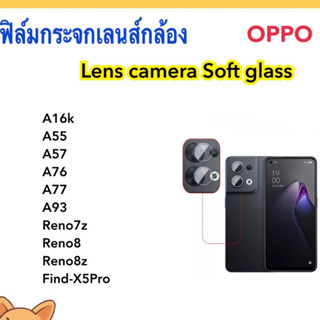 ฟิล์มกระจกนุ่ม Camera กล้องหลัง OPPO A16K A55 A57 A76 A77 A93 Reno7z Reno8 Reno8z FindX5Pro Reno10 Reno10Pro Lens Camera