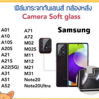 Camera ฟิล์มกล้อง Samsung A01 A10 A10S A20S A21 A21S A22 A31 A51 A52 A71 A72 M02 M02S M11 M12 M21 M31 Note20 Note20Ultra