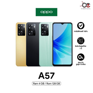 Oppo A57 (4+128GB)  หน้าจอหยดน้ำ 6.56 นิ้ว HD+ แบตใหญ่ 5,000 mAh ชาร์จไว 33W SUPERVOOC ll ประกันศูนย์ไทย 1 ปี