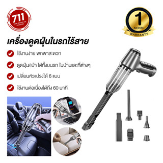 SUITU เครื่องดูดฝุ่นในรถ ไร้สาย 6 หัวดูด แรงดูด 16000pa เป่าลมได้ เครื่องดูดฝุ่นขนาดเล็ก พกพา