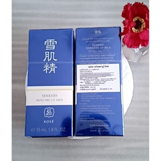 KOSE Sekkisei Skincare UV Milk SPF50+ PA++++ ขนาด 55 ml (ผลิต 02/66 ค่ะ)