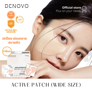 DENOVO S.O.S ACTIVE PATCH แผ่นปกป้องผิว และจากแสงแดด Wide size