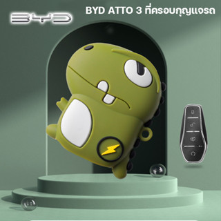 ที่ครอบกุญแจรถ BYD ปลอกกุญแจซิลิโคนการ์ตูนไดโนเสาร์ BYD atto 3 ที่ครอบกุญแจรถ