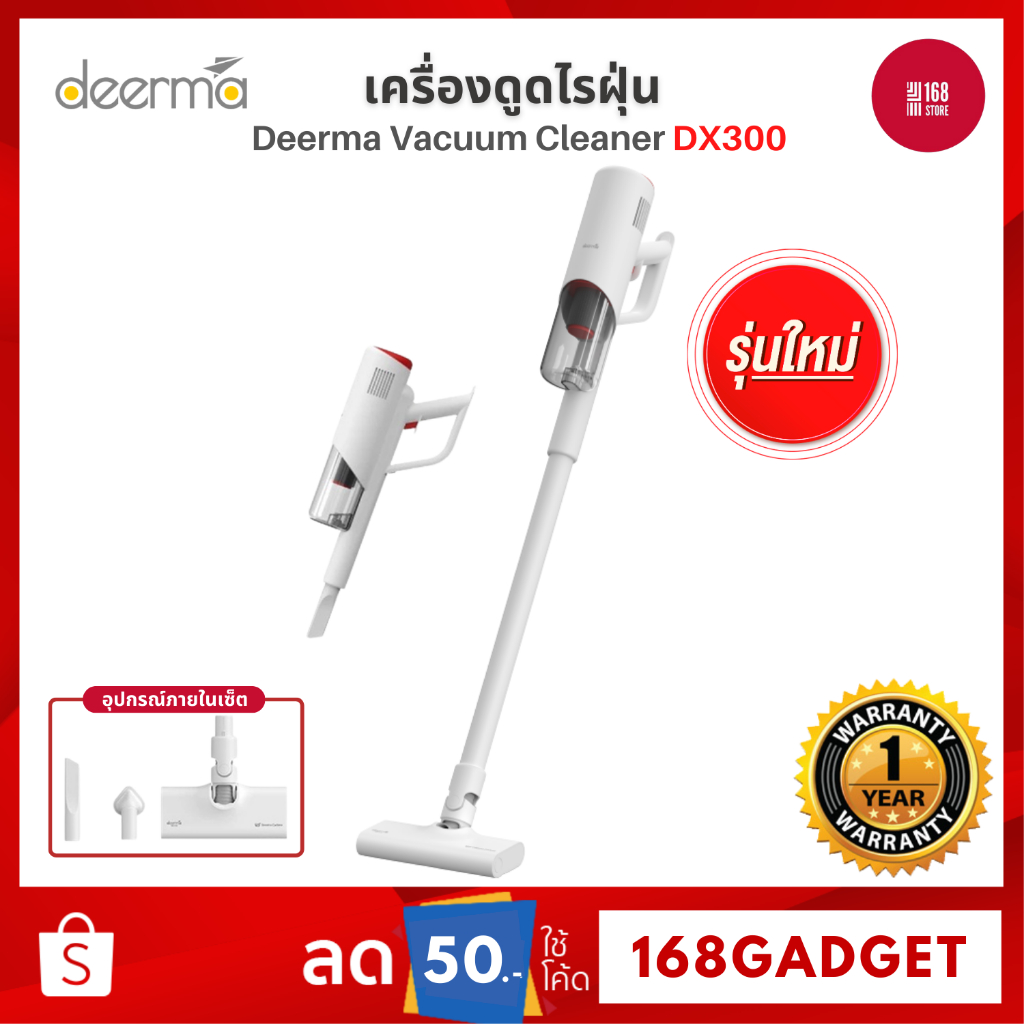 [ศูนย์ไทย] Deerma DX300 Vacuum Cleaner เครื่องดูดฝุ่นแบบด้ามจับ เครื่องดูดฝุ่นในบ้าน ดูดฝุ่น ที่ดูดฝ