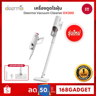 [ศูนย์ไทย] Deerma DX300 Vacuum Cleaner เครื่องดูดฝุ่นแบบด้ามจับ เครื่องดูดฝุ่นในบ้าน ดูดฝุ่น ที่ดูดฝุ่น