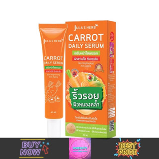 Julas Herb Carrot Daily Serum จุฬาเฮิร์บ เซรั่มแครอท