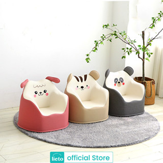 Lieto Baby Sofa รุ่น Foryou  โซฟาสำหรับลูกน้อย 1 ที่นั่ง