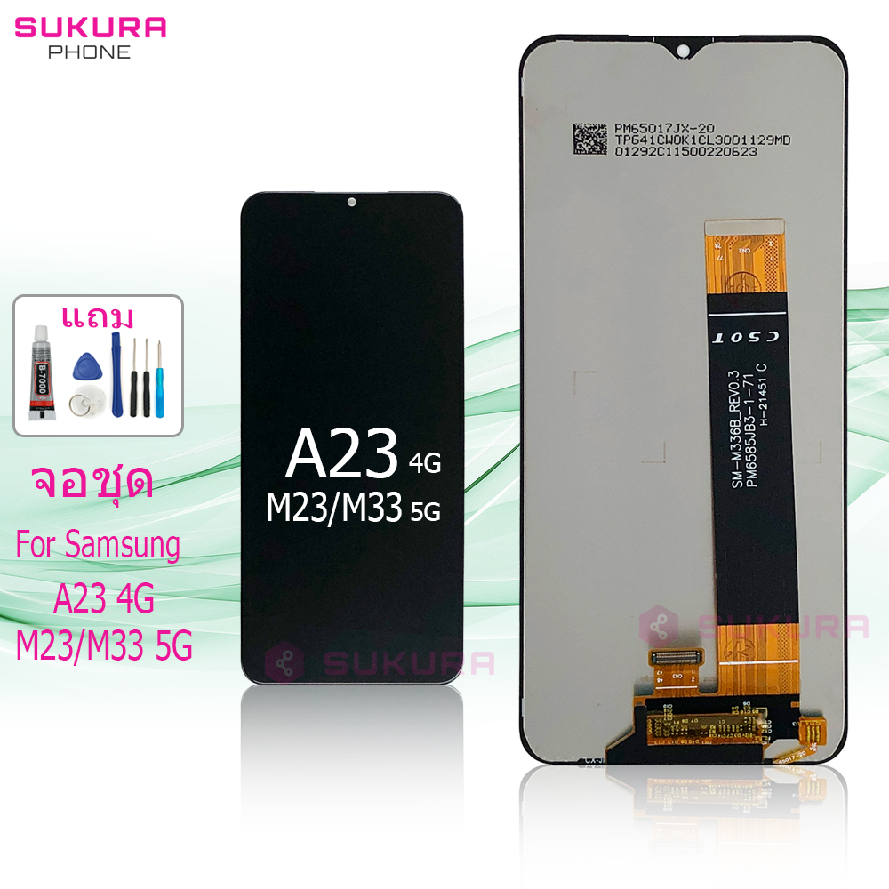 จอชุด สำหรับ Samsung A23 4G M23/M33 5G หน้าจอ Samsung A23 4G M23 M33 5Gจอ ​LCD ซัมซุง A23 4G M23 M33