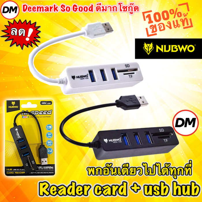 🚀ส่งเร็ว🚀 NUBWO NCR-100 ตัวเพิ่มช่อง ยูเอสบี+ตัวอ่านการ์ด USB HUB 3 Port+Card Re