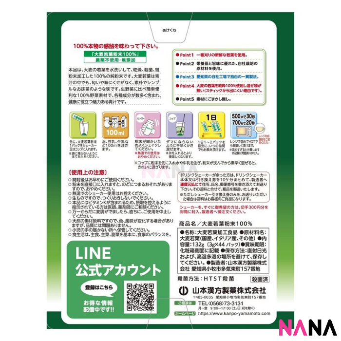 Yamamoto AOJIRU Young Barley Grass Powder 100 3g x 44 Sticks ยามาโมโตะ ...
