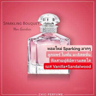 น้ำหอมแท้💖 Mon Guerlain Sparkling Bouquet Eau De Parfum Spray 100ml