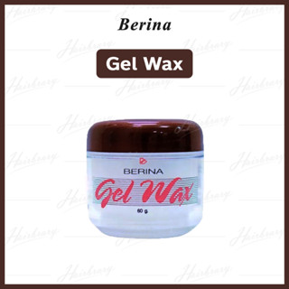 เบอริน่า เจล แว๊กซ์ Berina Gel Wax 60g. เจลจัดแต่งทรงผม อยู่ทรงเป็นธรรมชาติ