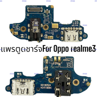 อะไหล่แพรตูดชาร์จหรือแพรก้นชาร์จFor OppoRealme3,RealmeC35,Realme7pro,Realme7,Realme7i,Realme7-5G,Realme8,Reno5-5G,Reno7z