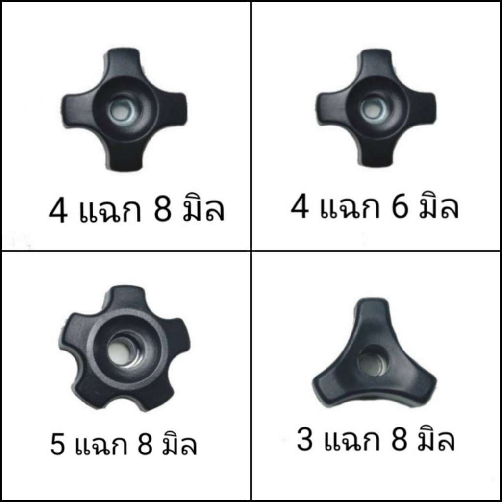 (1ชิ้น) น็อตหุ้มพลาสติก น็อตตัวเมีย น็อตแร็ค ขนาด 6 มิล 8 มิล นอต น๊อต น็อต