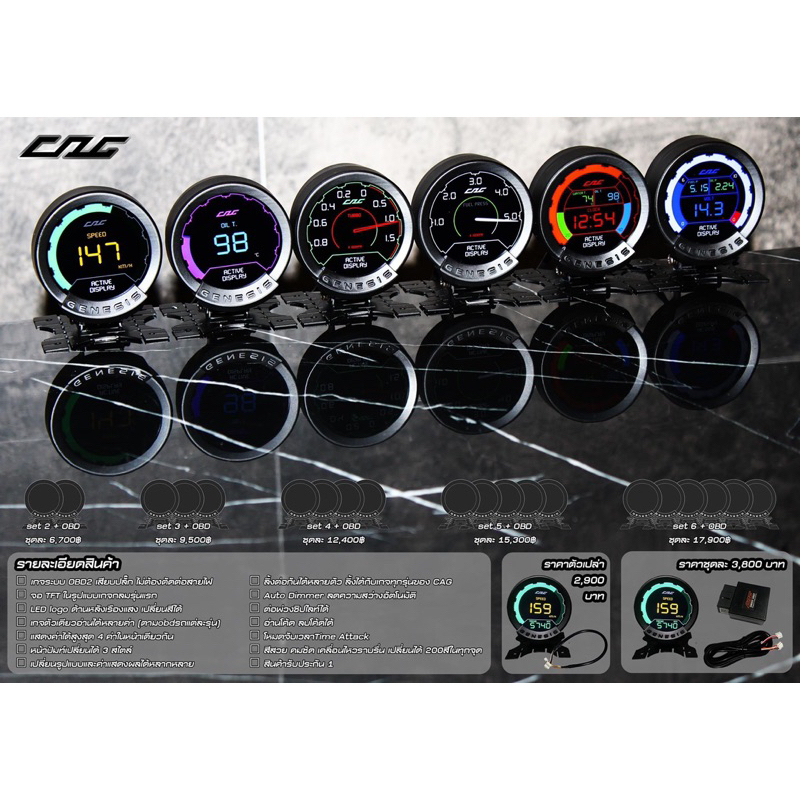 CAG - GENESIS TFT OBD2