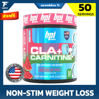 BPI CLA + CARNITINE 50 Servings - Watermelon Freeze ช่วยเผาผลาญไขมัน ปราศจากคาเฟอีน