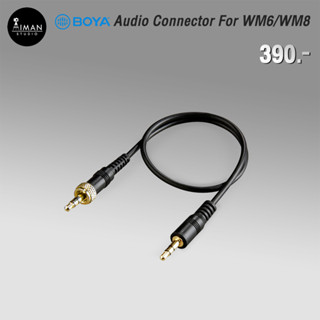 สายแปลงเสียง BOYA แบบ Jack 3.5 mm to Jack 3.5 mm สำหรับไมค์ไร้สาย รุ่น WM6-WM8