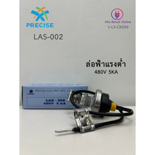 ล่อฟ้าแรงต่ำ PRECISE LAS-002 480V 5KA กันฟ้า กันฟ้าแรงต่ำ ป้องกันแรงดันเกิน (over voltage)