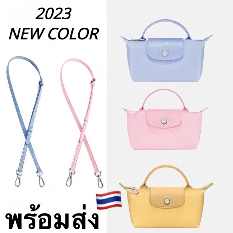 พร้อมส่งทันทีจากไทย รุ่นพรีเมี่ยม ตัวล็อคและสายหนังแท้รุ่นใหม่สำหรับกระเป๋า Longchamp