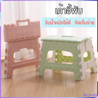 พร้อมส่ง! ! เก้าอี้พับพกพา อเนกประสงค์ พลาสติกพับได้ Baby Foldable Chair แสงสว่าง