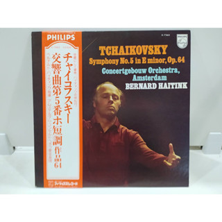 1LP Vinyl Records แผ่นเสียงไวนิล TCHAIKOVSKY Symphony No.5 in E minor, Op.64  (J22B26)