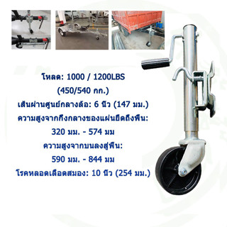 และแม่แรงรถพ่วงล้อเดียวคือ ล้อหน้าเทรลเลอร์ ขนาด 1,200 ปอนด์ แบบล้อเดี่ยว TRAILER JACK 1200 LBS，ล้อรถพ่วง，ล้อรองรับ，ล้อ