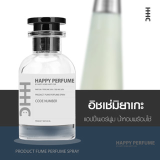 น้ำหอมพร้อมใช้ กลิ่น อิชเช่มิยาเกะ ปริมาณ45ml