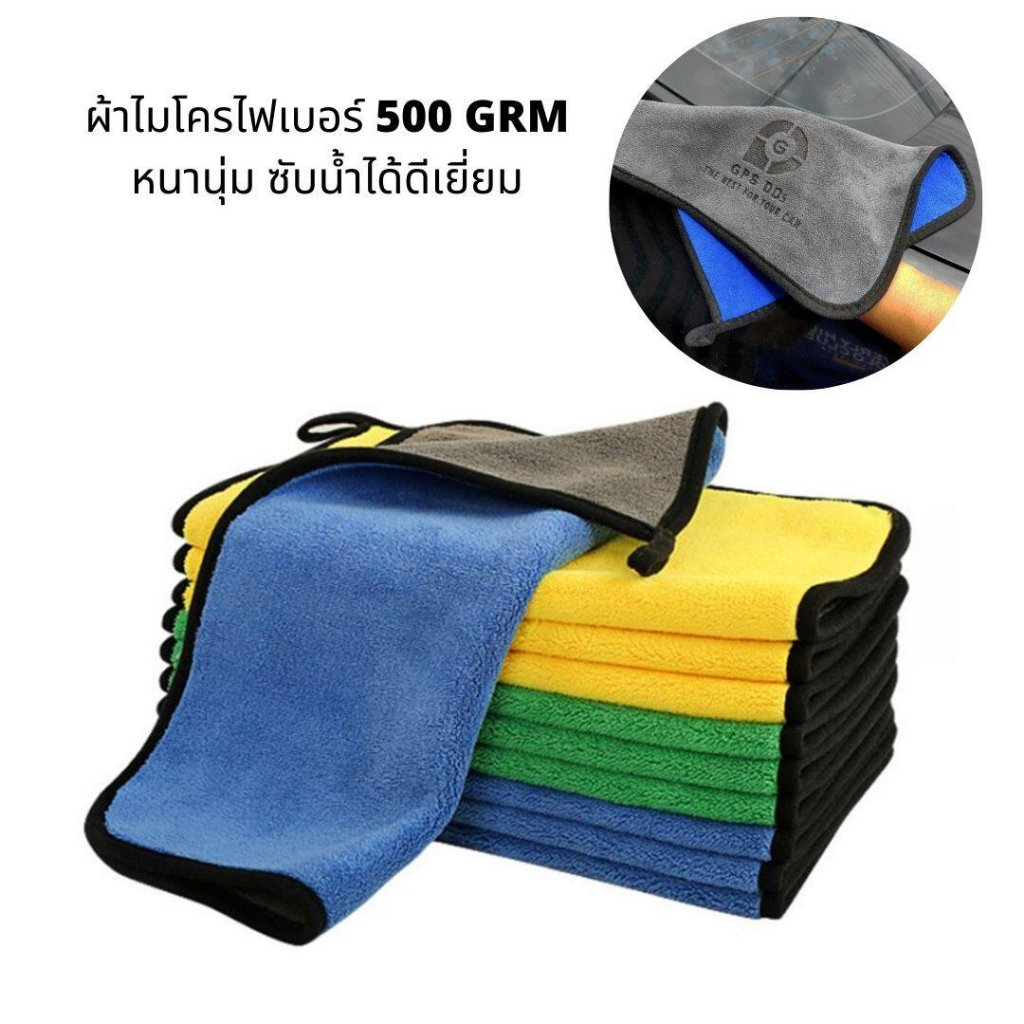 GPSDD ผ้าไมโครไฟเบอร์อย่างหนา ขนาด 500 GSM หนานุ่ม ซับน้ำได้ดี ใช้เช็ดทำความสะอาดทั่วไป Microfiber 5