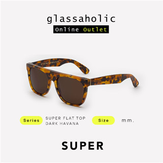 [ลดแรง] แว่นกันแดด SUPER by RETROSUPERFUTURE รุ่น SUPER FLAT TOP DARK HAVANA ทรงหน้าตัด ลุ๊คเท่