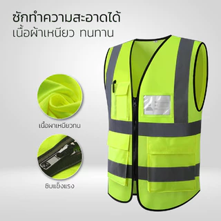 Nataku เสื้อกั๊กสะท้อนแสง เสื้อกั๊กจราจร Reflective Vest น้ำหนักเบา ระบายอากาศได้ดี พร้อมกระเป๋า
