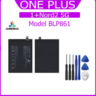 JAMEMAX แบตเตอรี่ ONE PLUS 1+Nord2 5G Battery Model BLP861 ฟรีชุดไขควง hot!!!