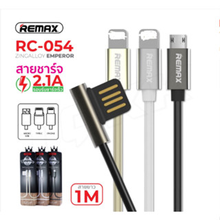 Remax รุ่น RC-054 สายชาร์จ ชาร์จเร็ว สำหรับ L Phone แข็งแรง ทนทาน Charger Cable itcam88