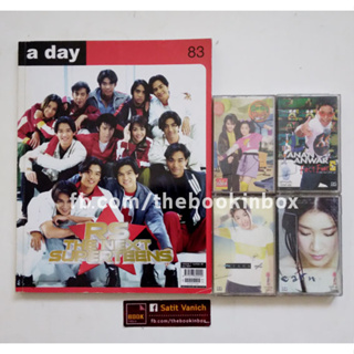 RS อาร์เอส a day no.83 โตมากับ RS